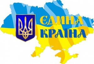 ukrainian independence day 2016 wishes